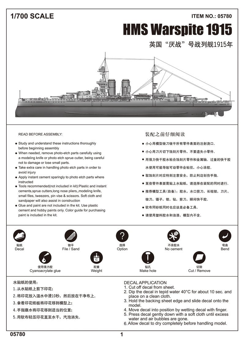 Trumpeter 05780 HMS Warspite (1915) 1/700 – Bild 4
