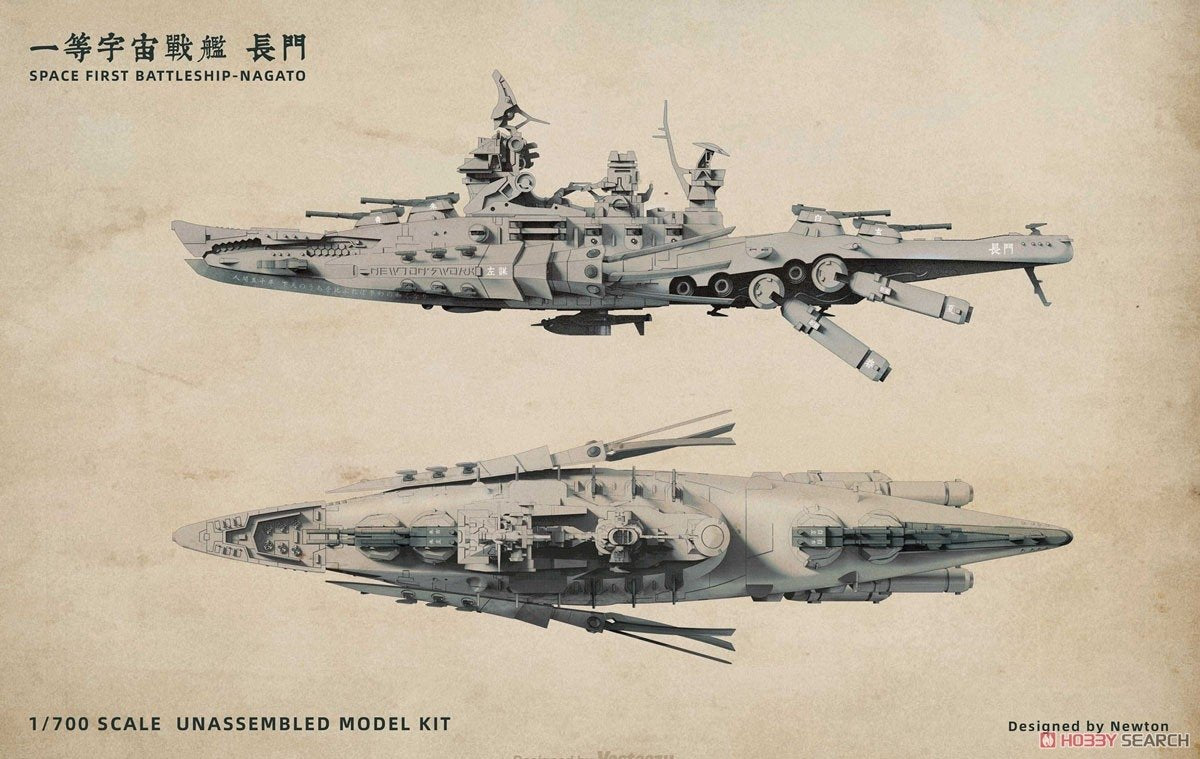 Suyata SRK-001 Space Rengo Kantai Nagato Space Main Battleship 1/700 – image 9