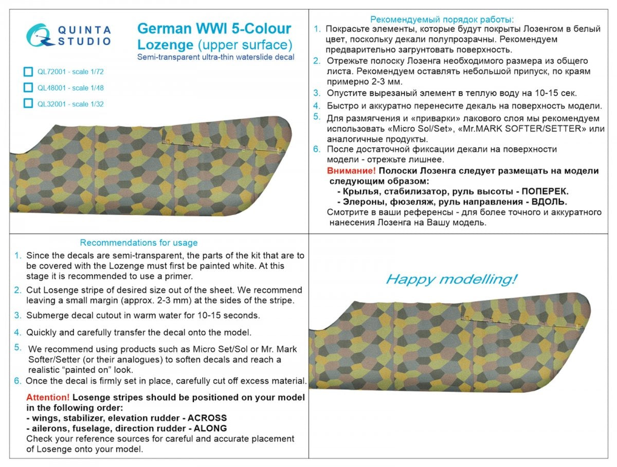 Quinta Studio QL32001 German WWI 5-Color Lozenge (upper surface) 1/32 – image 7