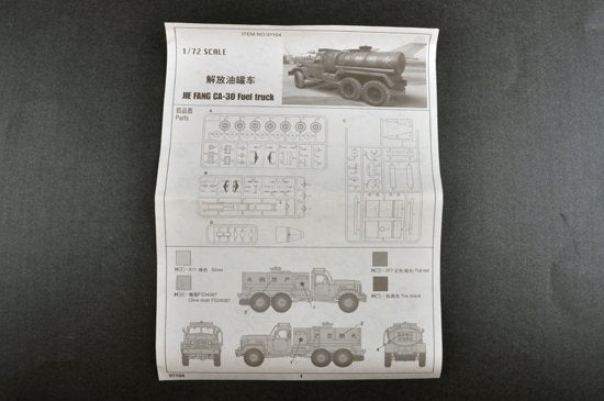 Trumpeter 01104 JIEFANG CA-30 FUEL TRUCK 1/72 – image 5