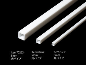 Tamiya 70263 Plastic Beams 8 mm Square Tube (3 pcs)