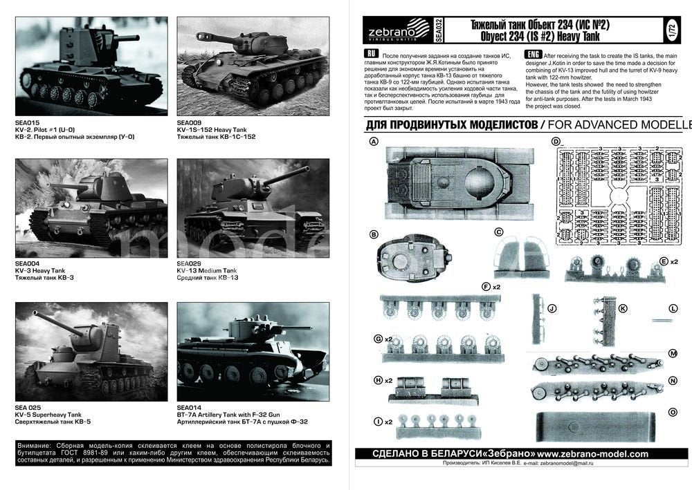 Collected SEA032 IS#2 (object 234) heavy tank 1/72 – Bild 3