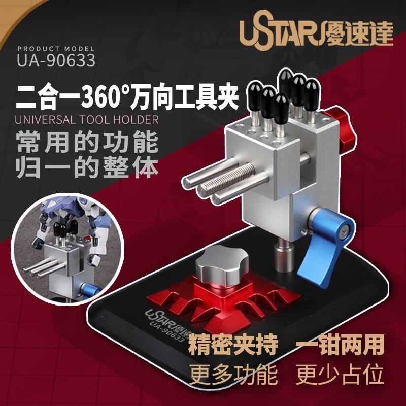 U-Star UA-90633 Miniature Vise for the Model (2in1)