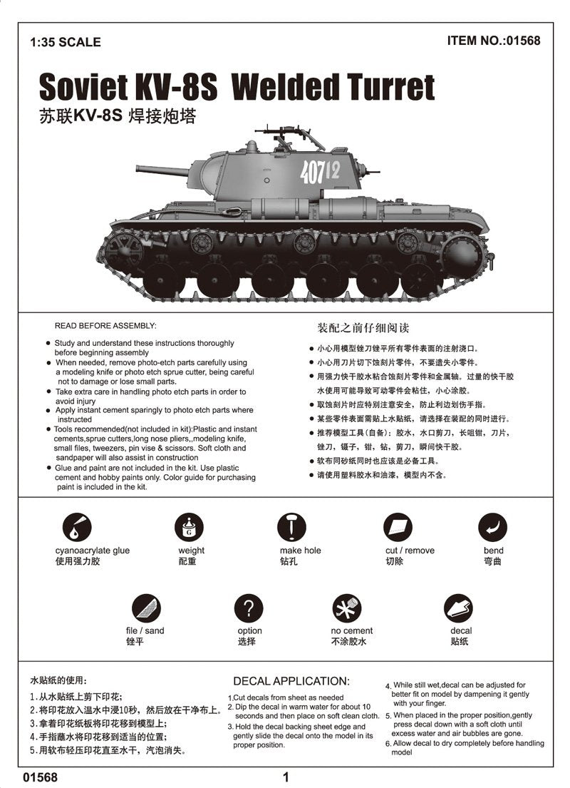 Trumpeter 01568 KV-8S Welded Turret 1/35 – obrázek 3