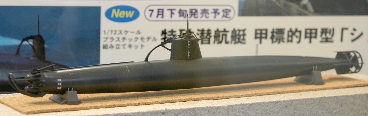 Fine Molds FS3 IJN A-TARGET Type A Sydney Bay 1/72 – obrázek 2