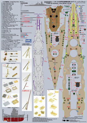 Pontos 35020F1 IJN Congo 1944 Detail Up Set 1/350 – image 4