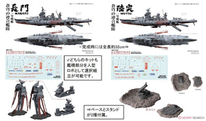 Suyata SRK-002 Space Rengo Kantai Mutsu Space Main Battleship 1/700 – imagen 3