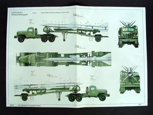 Trumpeter 00205 HQ-2 Missile With Loading Cabin 1/35 – image 6