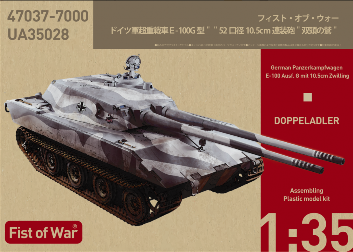 Modelcollect UA-35028 First of War, German E100 super havy tank, Ausf.G. 105mm twin guns 1/35