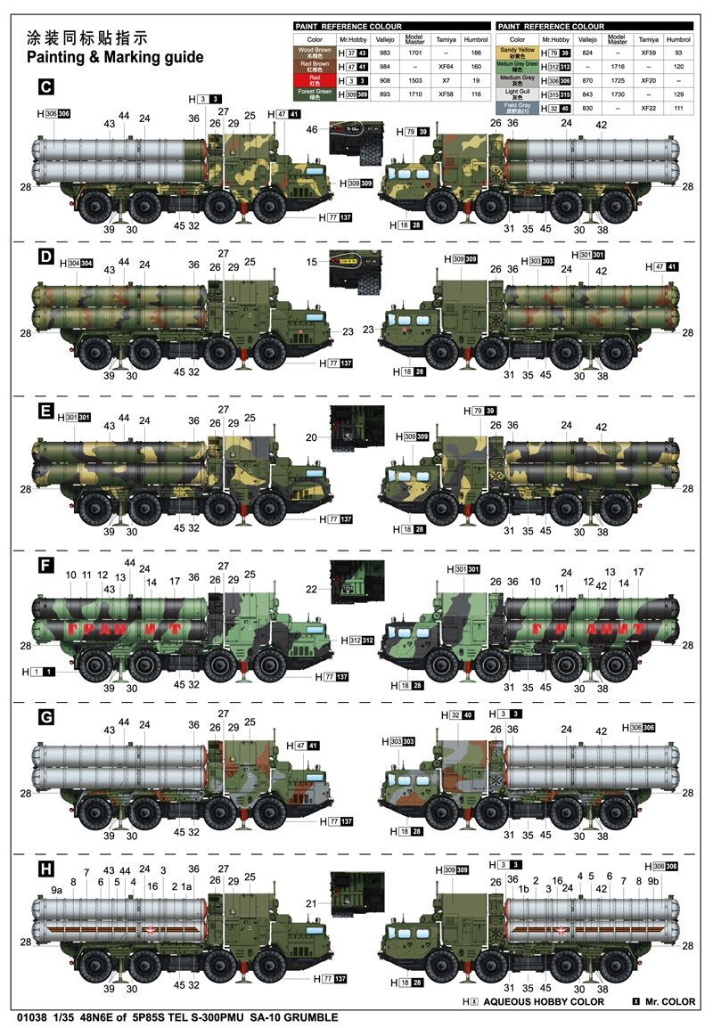 Trumpeter 01038 48N6E of 5P85S TEL S-300PMU SA-10 GRUMBLE 1/35 – image 2