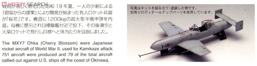 Fine Molds FB15 IJN Yokosuka MXY7 Ohka Kamikaze Flying Bomb 1/48 – zdjęcie 4