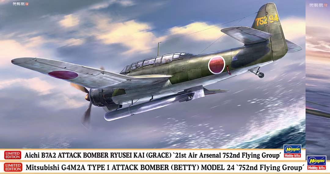 Hasegawa 07550 Aichi B7A2 Attack Bomber Ryusei Kai (Grace) `21st Air Arsenal 752nd Flying Group´ 1/48