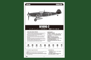Hobby Boss 81750 Bf109G-2 – zdjęcie 2