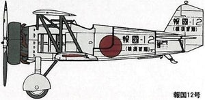 Fine Molds FP21 IJN A2N1-II Type90 Fighter 1/72 – Bild 3