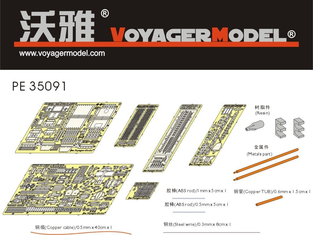 Voyager Model PE35091 StuG III Ausf.B (For TAMIYA 35281) 1/35