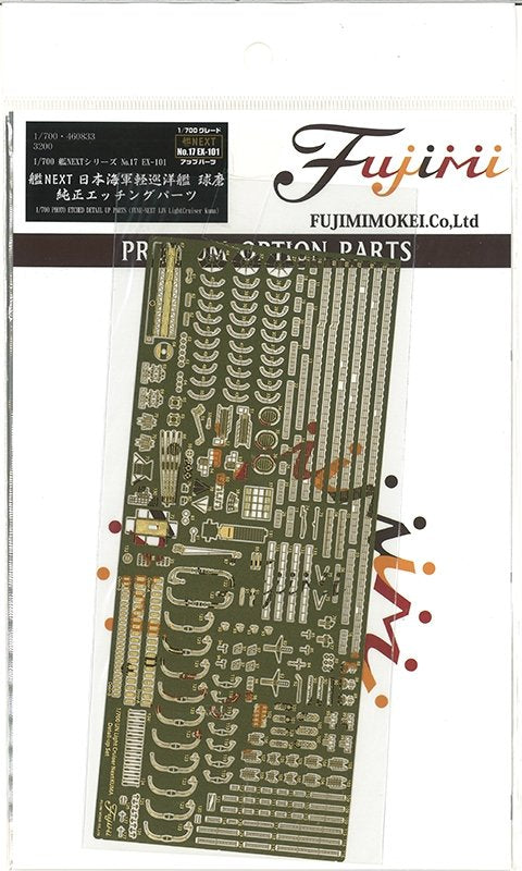 Fujimi 460833 NX-17 EX-101 Photo Etched Parts Set for IJN Light Cruiser 1/700 – image 2