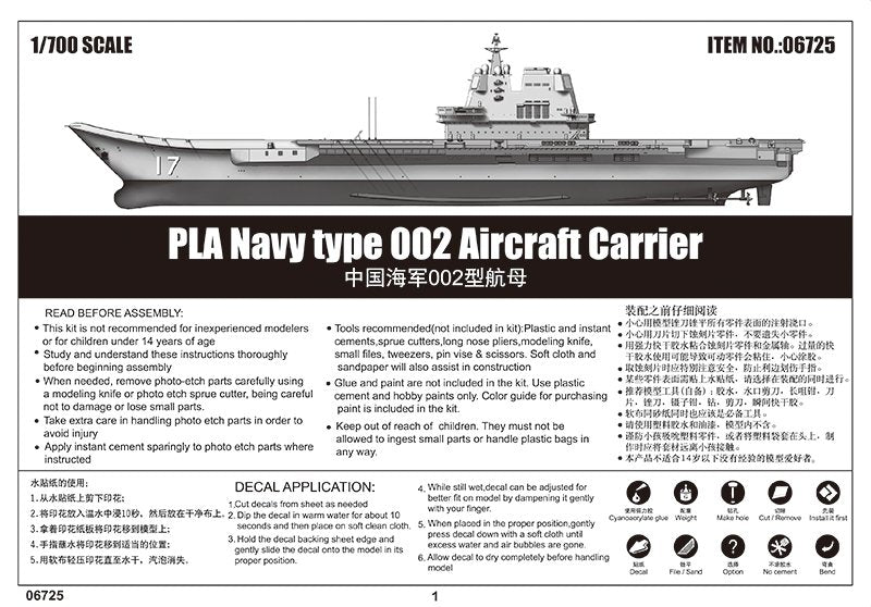 Trumpeter 06725 PLA Navy type 002 Aircraft Carrier 1/700 – Bild 9