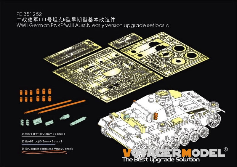 Voyager Model PE351252 WWII German Pz.KPfw.III Ausf.N early version upgrade set basic For TAKOM 8011 1/35