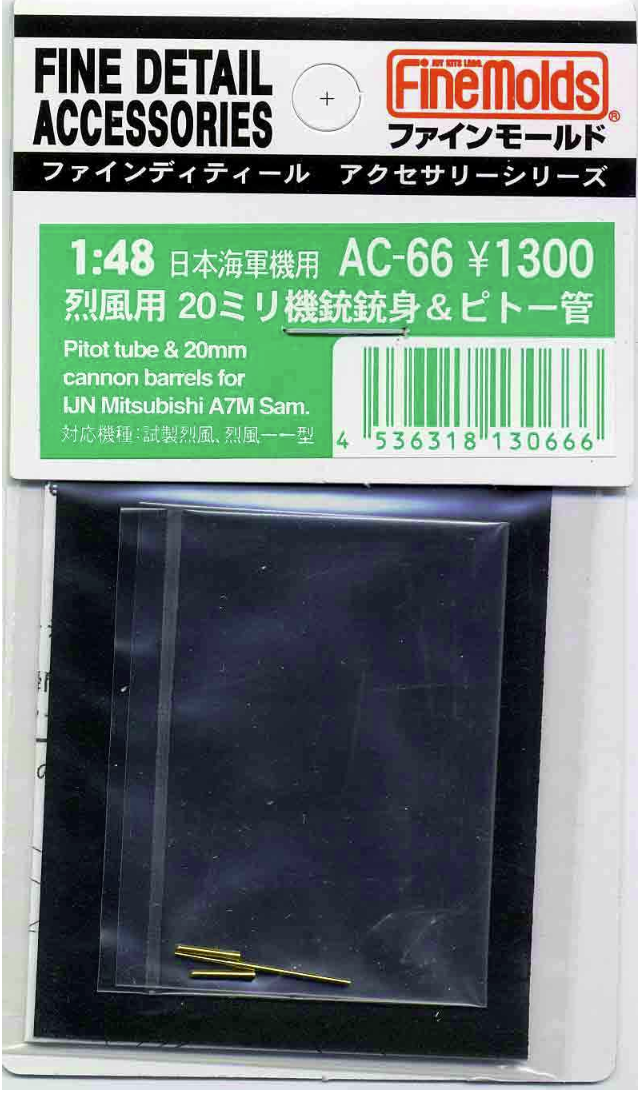Fine Molds AC66 A7M1/2 Reppu (20mm barrels + pitot tube) 1/48