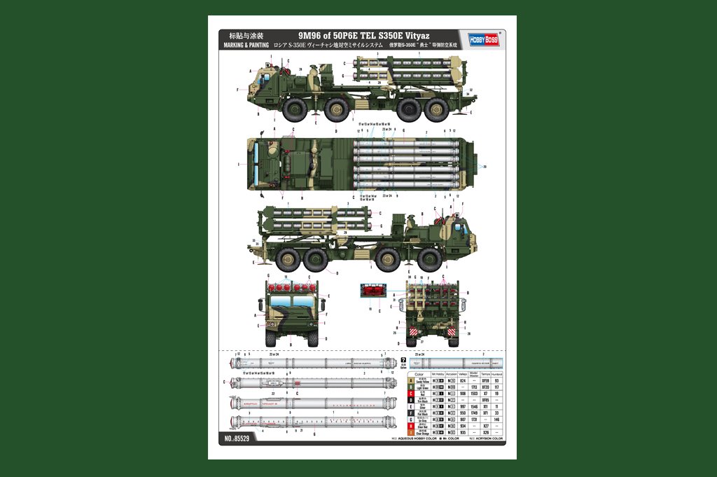 Hobby Boss 85529 9M96 of 50P6E TEL S350E Vityaz 1/35 – image 5