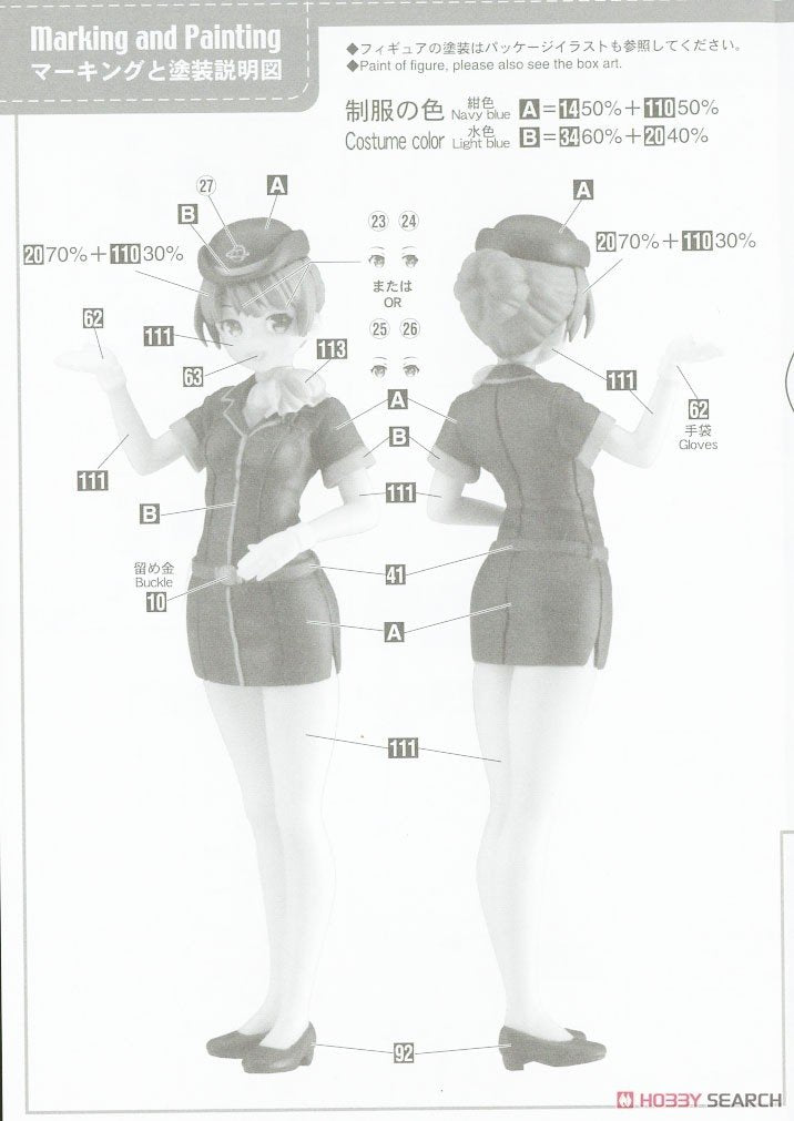 Hasegawa SP465 Egg Girls Collection 12 Sara Mayuki (CA) w/Airliner 1/20 – image 11