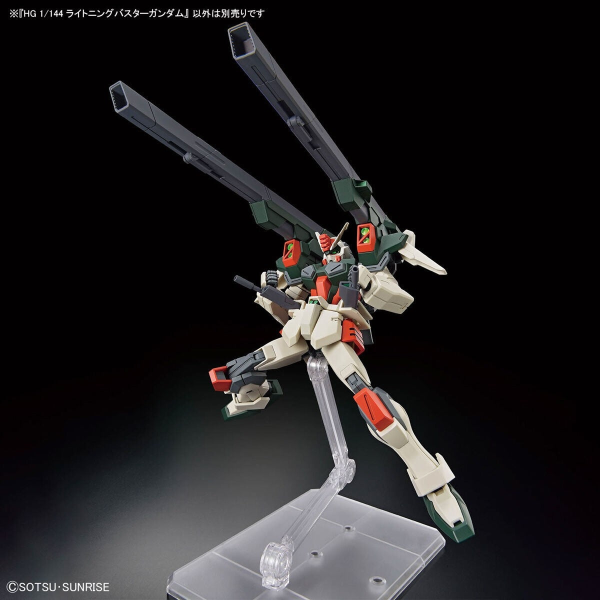 Bandai 67171 HGCE LIGHTNING BUSTER GUNDAM 1/144 – image 10