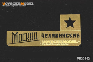 Voyager Model PE35343 WWII Russian JSU-152 Basic for TAMIYA 35303/DML 6803 1/35 – Bild 9