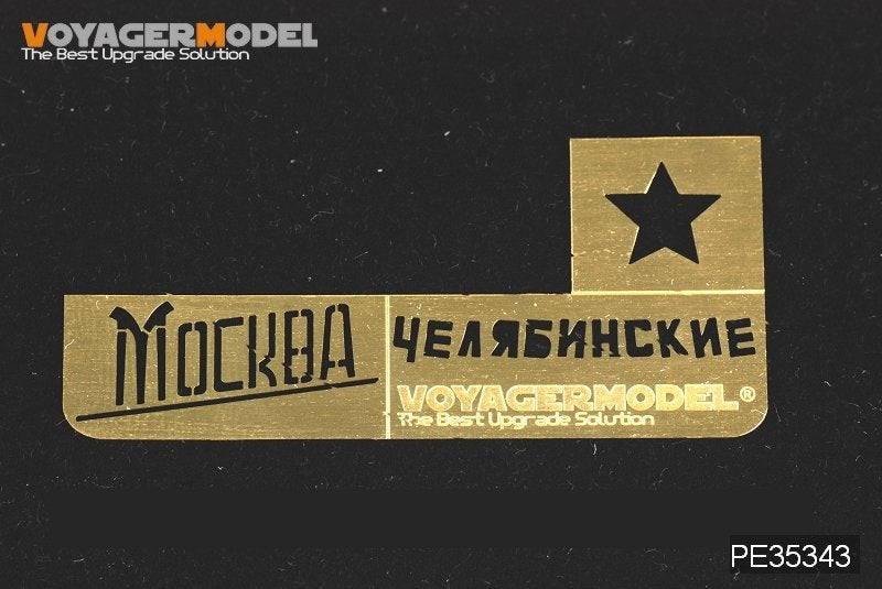 Voyager Model PE35343 WWII Russian JSU-152 Basic for TAMIYA 35303/DML 6803 1/35 – Bild 9