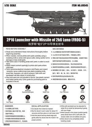 Trumpeter 09545 2P16 Launcher with Missile of 2k6 Luna (FROG-5) 1/35 – obrázek 14