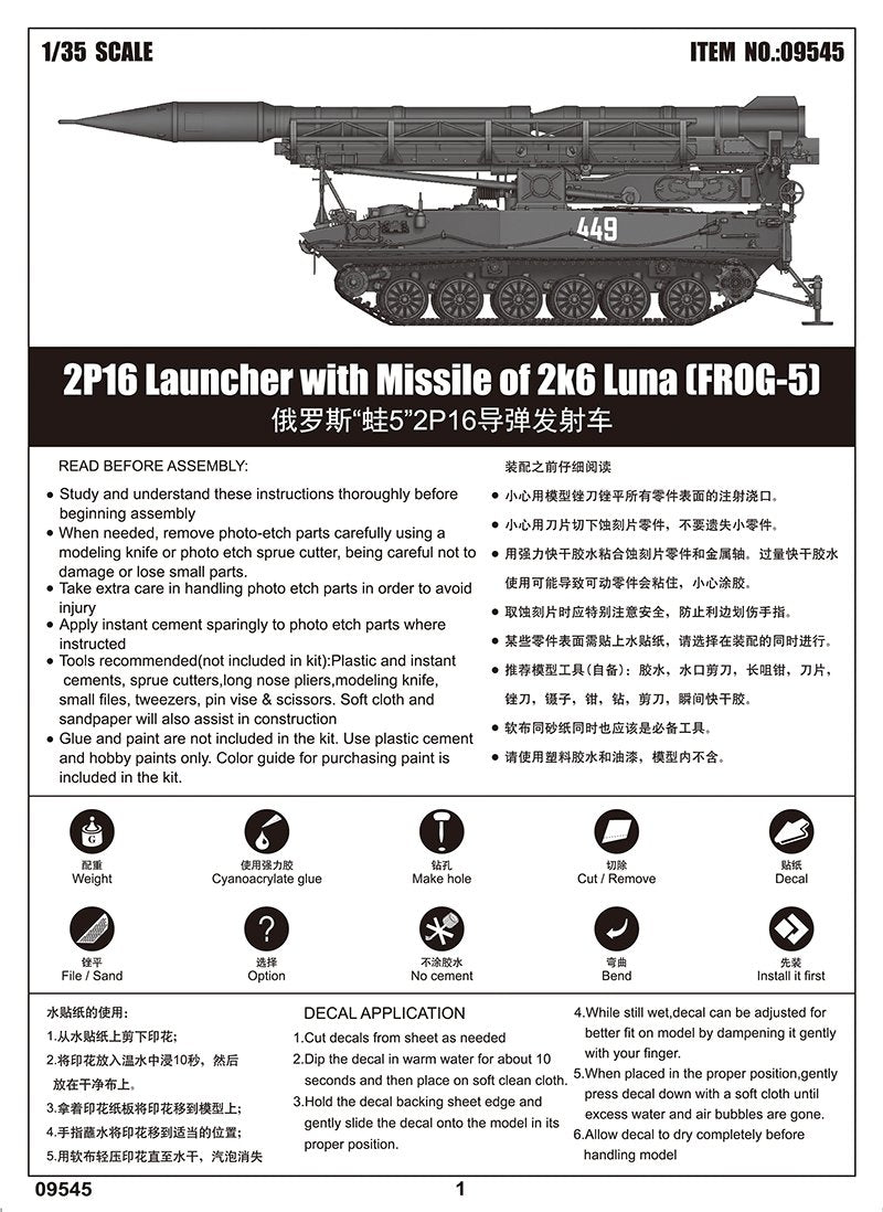 Trumpeter 09545 2P16 Launcher with Missile of 2k6 Luna (FROG-5) 1/35 – obrázek 14