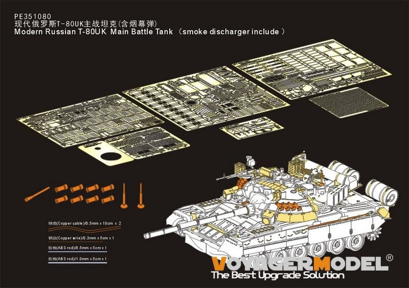 Voyager Model PE351080 Modern Russian T-80UK Main Battle Tank (smoke discharger include) For TRUMPER 09578 1/35