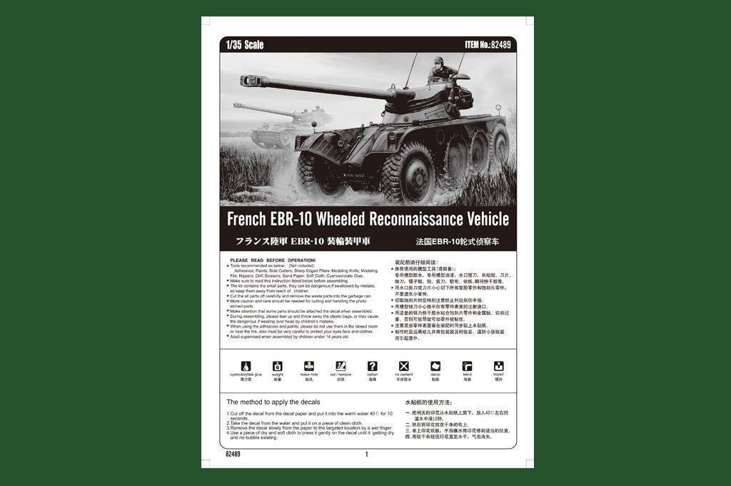 Hobby Boss 82489 EBR-10 French Wheeled Reconnaissance Vehicle 1/35 – image 2