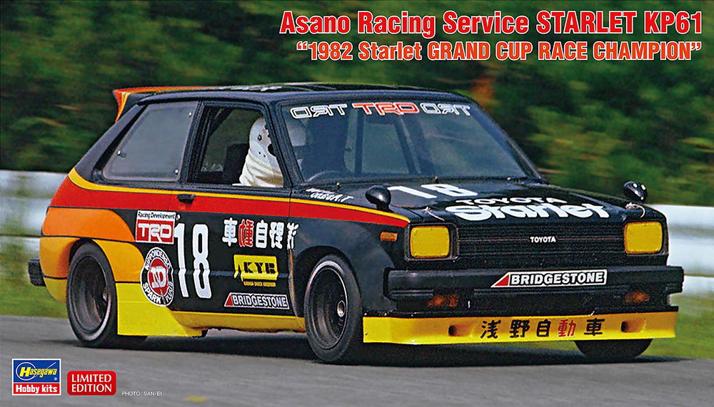 Hasegawa 20734 Asano Racing Service Starlet KP61 &amp;quot;1982 Starlet Grand Cup Race Champion&amp;quot; 1/24