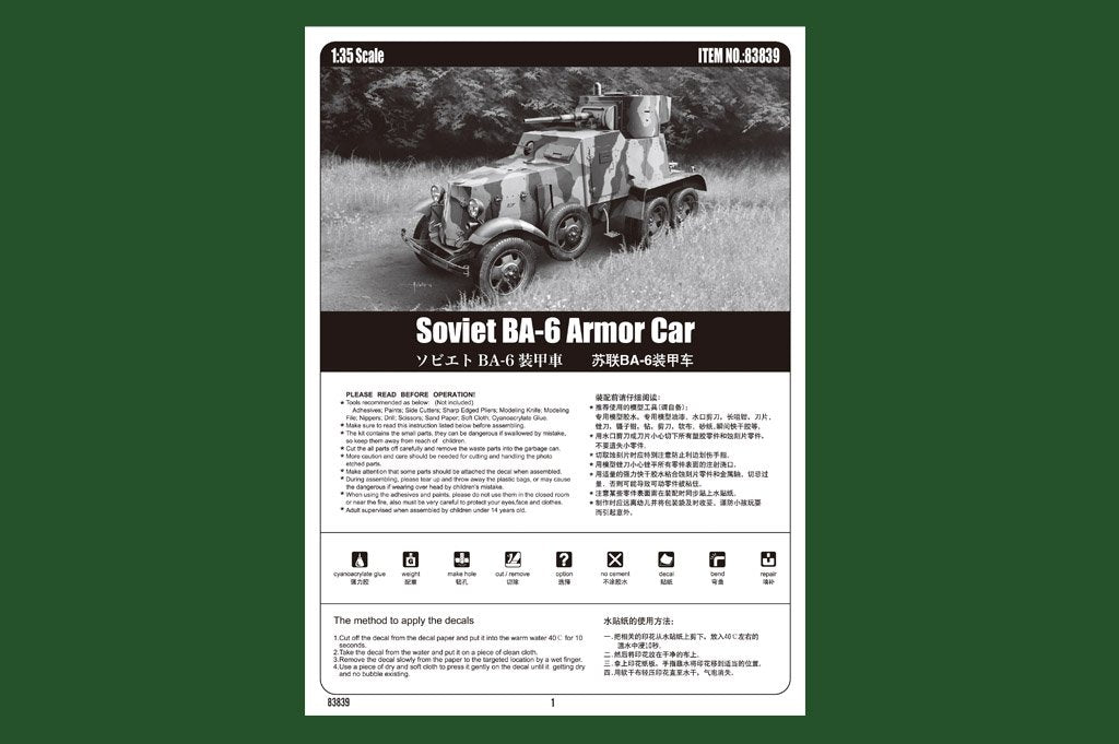 Hobby Boss 83839 Soviet BA-6 Armor Car – immagine 2