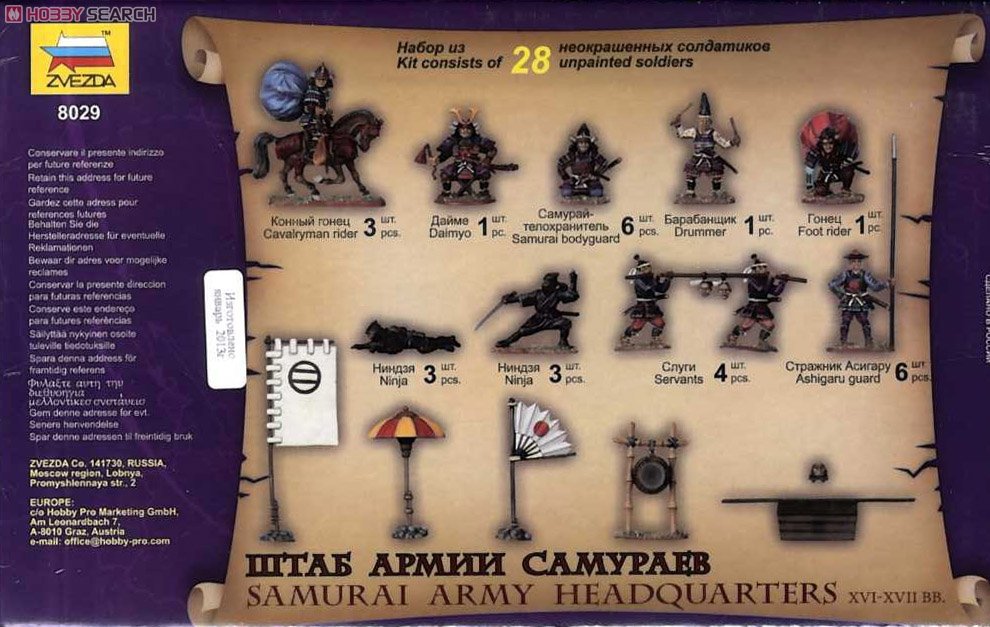 Zvezda 8029 Samurai Army Headquarter 16th – 17th cty 1/72 – obrázek 2