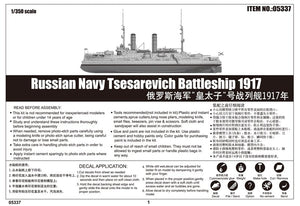 Trumpeter 05337 Russian Navy Tsesarevich Battleship 1917 1/350 – image 3