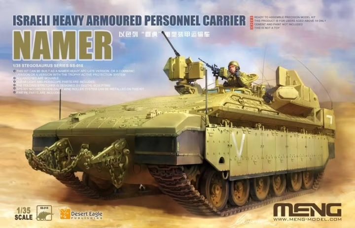 Meng Model SS-018 Israeli Heavy Armored Personnel Carrier Namer 1/35