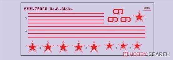 Sova 72020 Be-8 (NATO code Mole) 1/72 – Bild 2