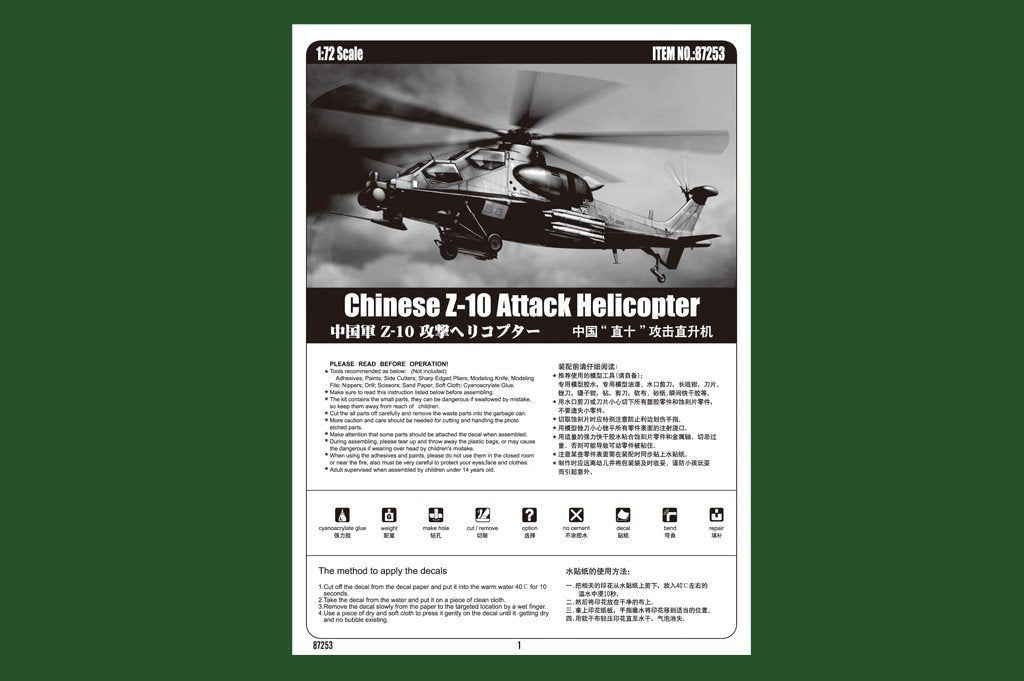 Hobby Boss 87253 Chinese Z-10 1/72 – image 2