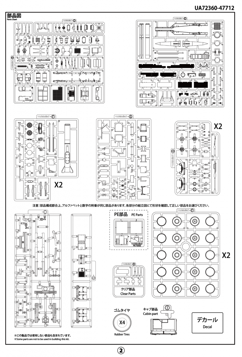 Modelcollect UA72360 USA M983 Hemtt Tractor With Pershing II Missile Erector Launcher 1/72 – immagine 3