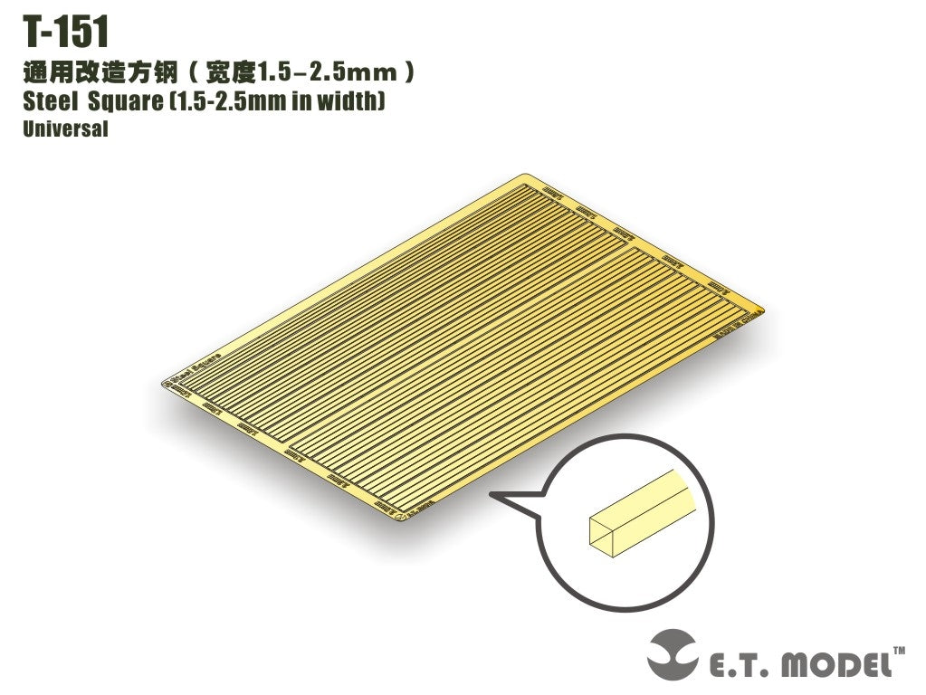 ET Model T-151 Steel Square (1.5 - 2.5mm in width)