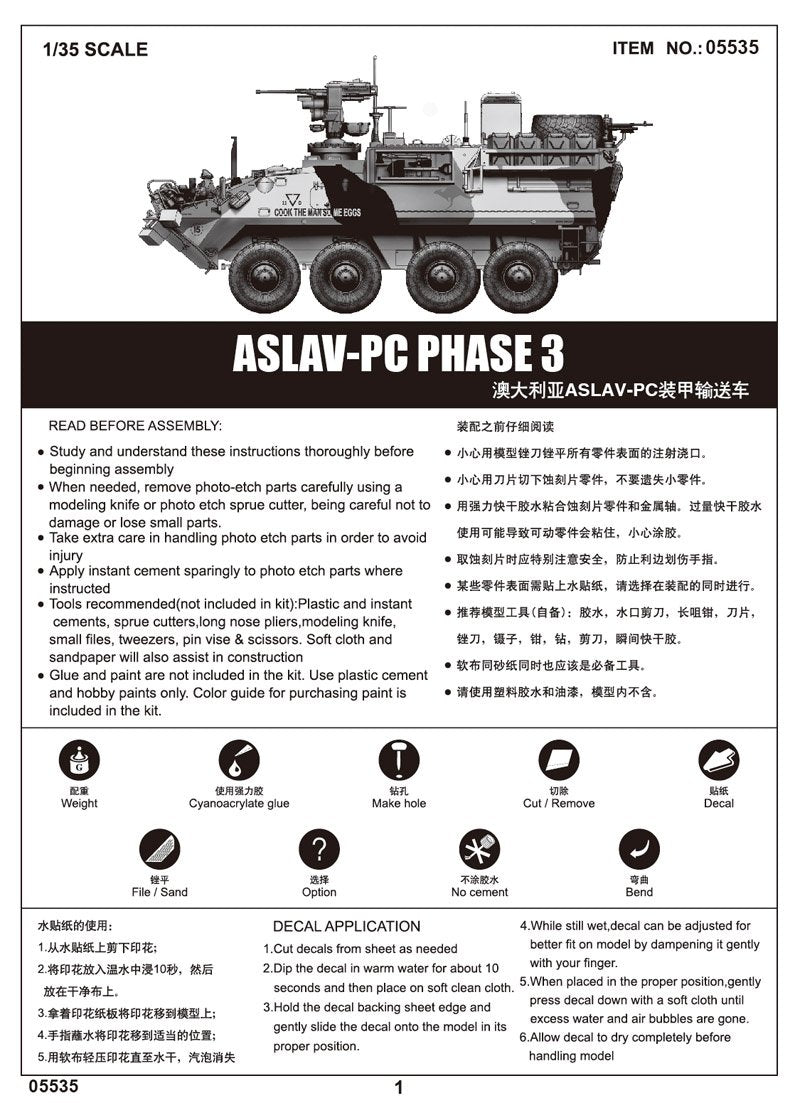 Trumpeter 05535 ASLAV-PC Phase 3 1/35 – image 4