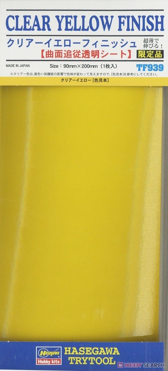 Hasegawa TF939 (71939) Clear Yellow Finish