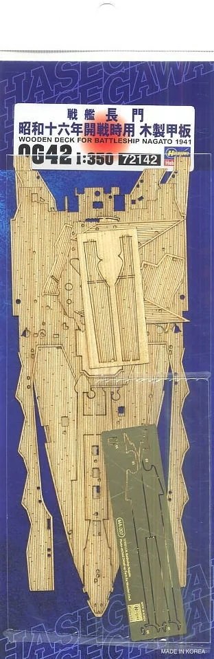 Hasegawa QG42 (72142) Wooden Deck Z24 Battleship Nagato 1941 1/350