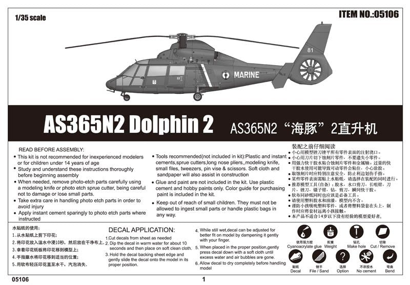 Trumpeter 05106 Eurocopter SA 365N Dauphin 2 1/35 – image 2