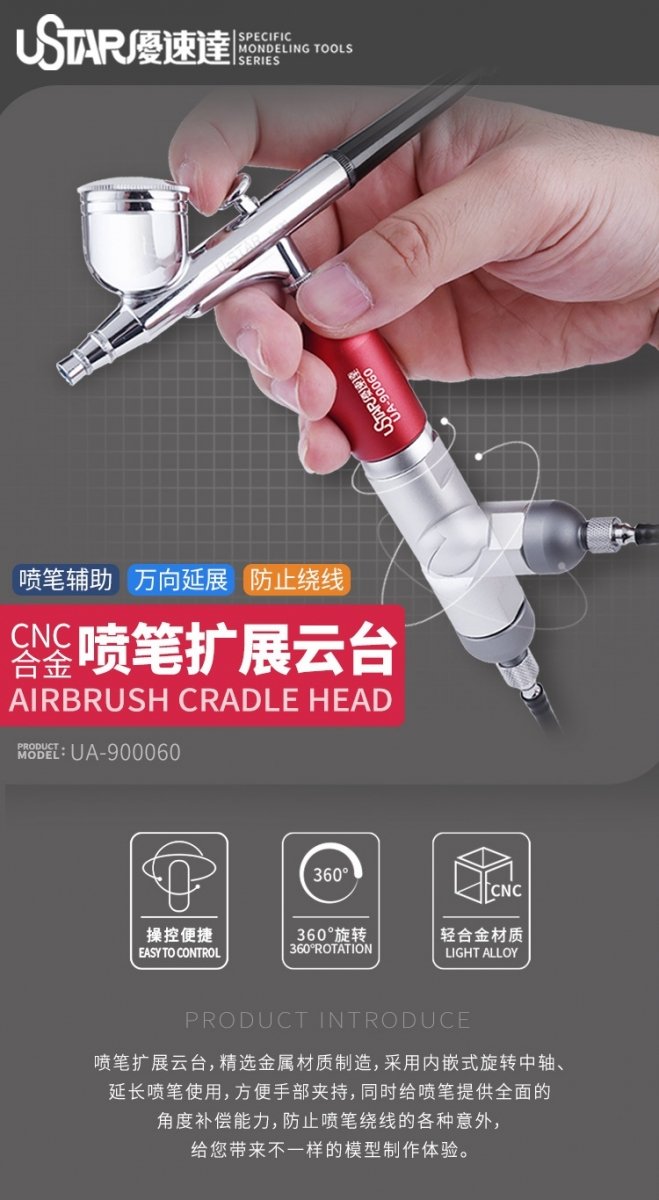 U-Star UA-90060 Airbrush Rotatable Assistance - airbrush swivel connector