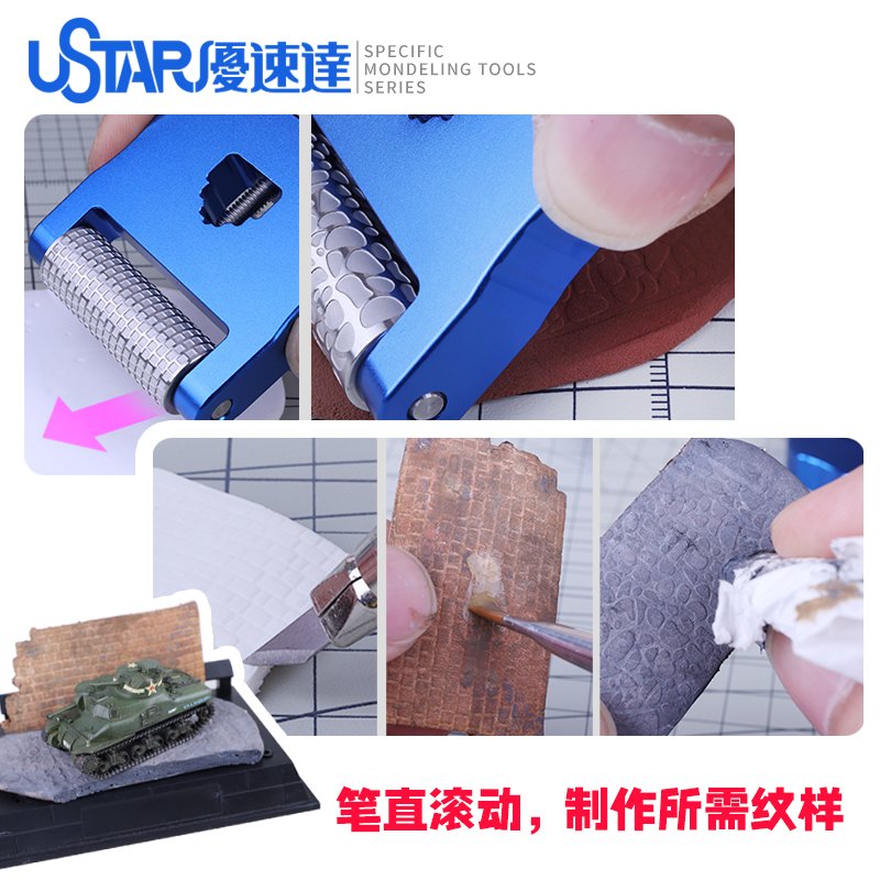U-Star UA-91310 Camouflage Seal Roller – image 5