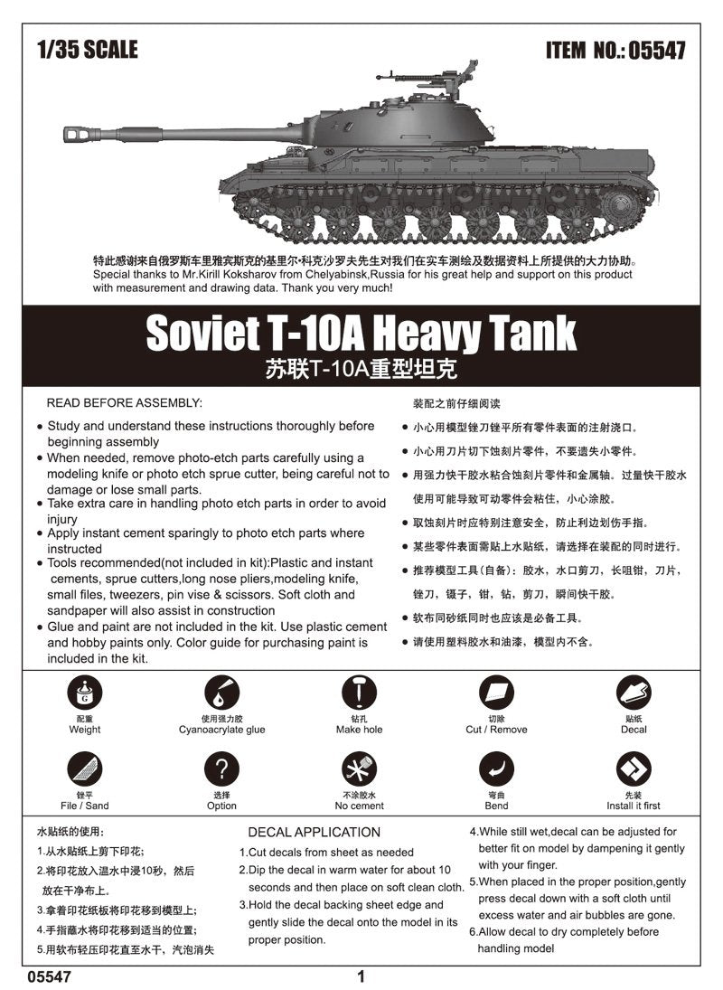 Trumpeter 05547 Soviet T-10A Heavy Tank 1/35 – obrázek 2