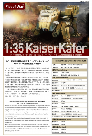 Modelcollect UA35042 German Sdkfz 553 Kaiserkafer with Twin 15 cm sIG 33 Howitzers 1/35 – image 2