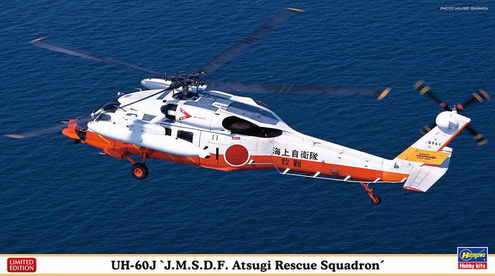 Hasegawa 02476 UH-60J JMSDF Atsugi Rescue Squadron 1/72